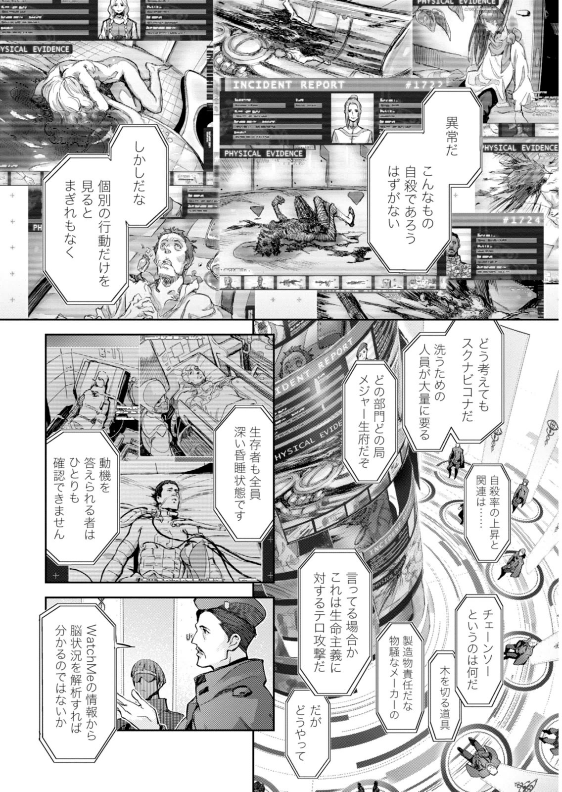 <harmony/>  01（Completed）. - Page 186