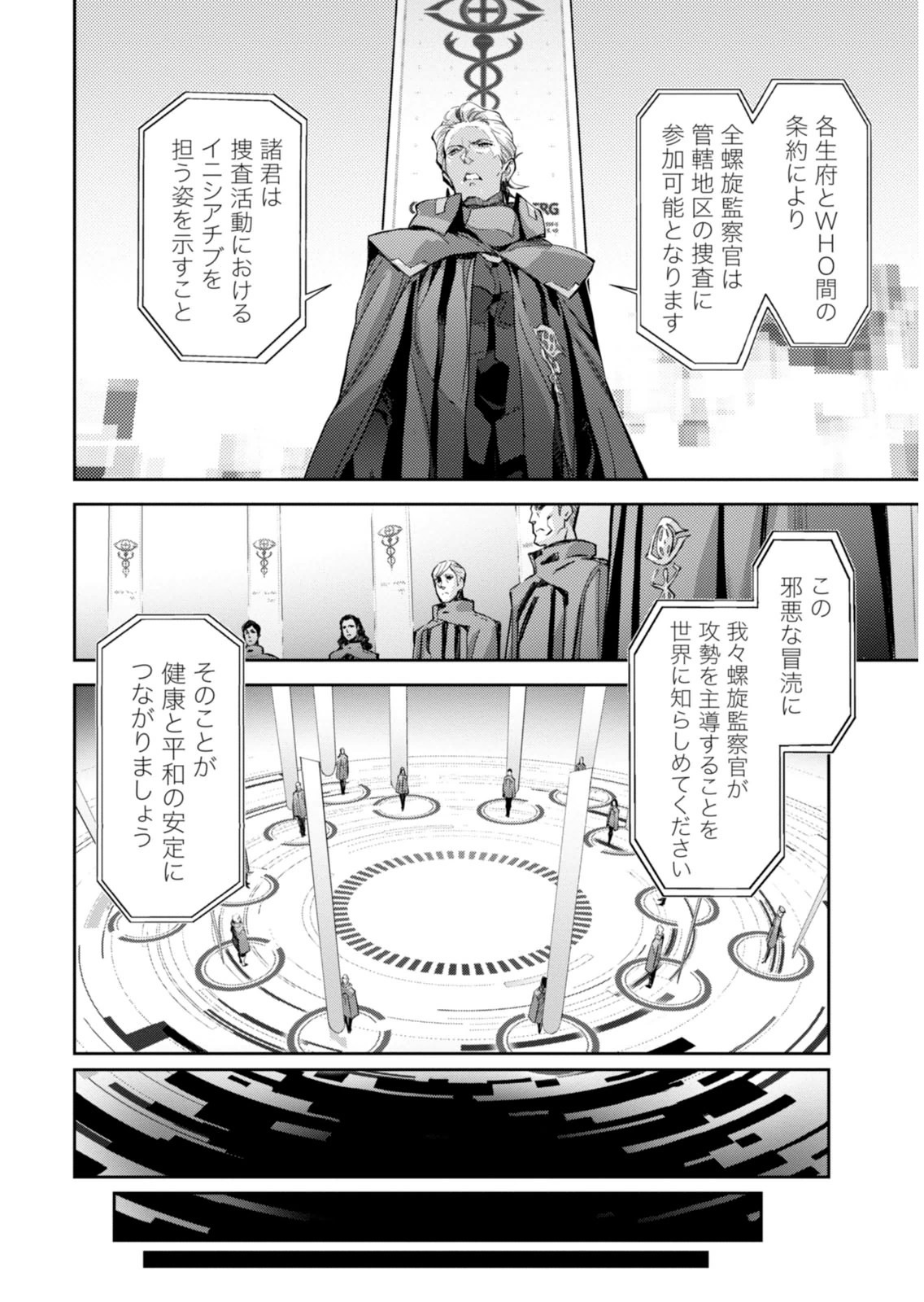 <harmony/>  01（Completed）. - Page 190