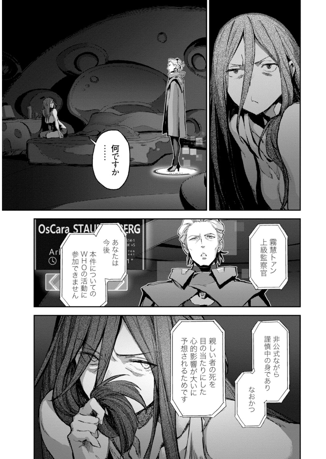 <harmony/>  01（Completed）. - Page 191