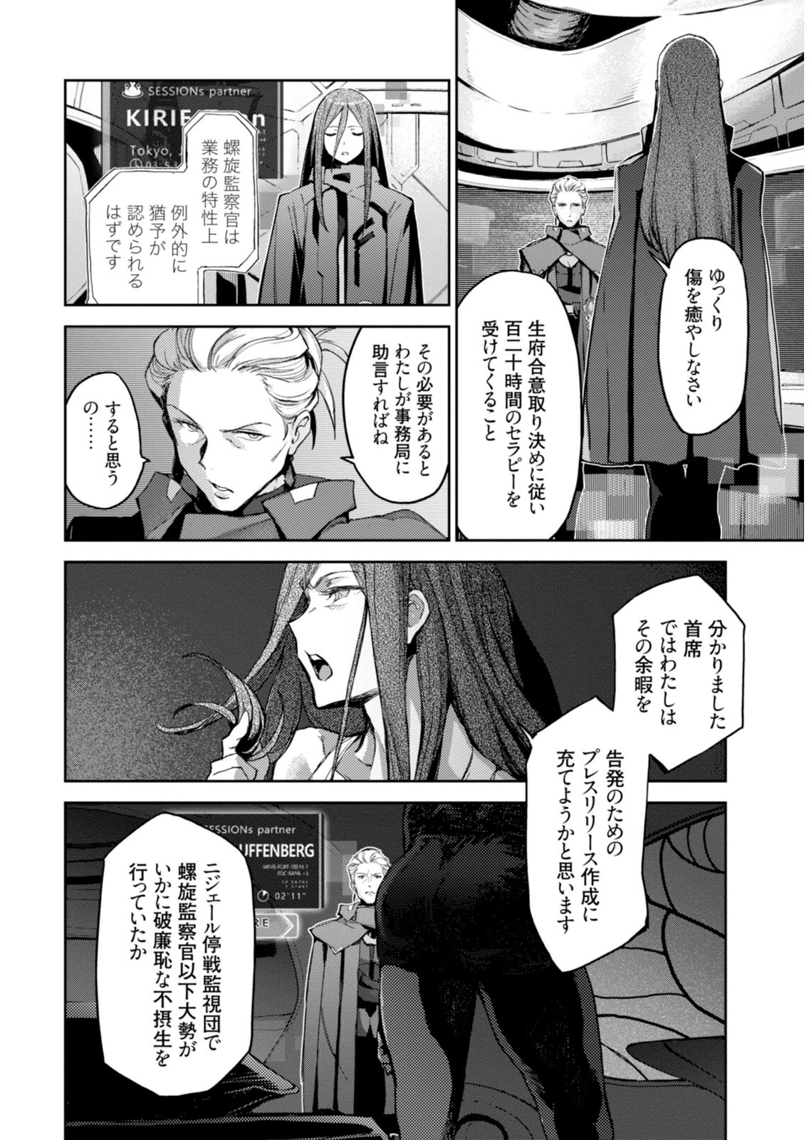 <harmony/>  01（Completed）. - Page 192