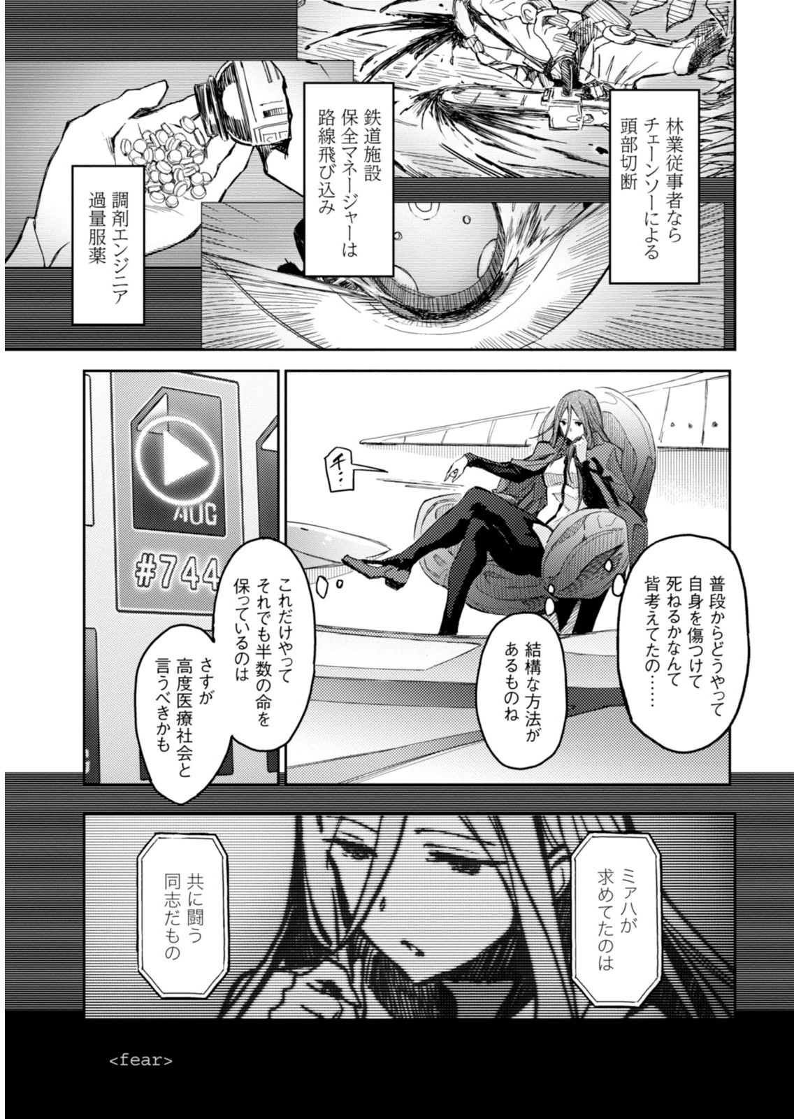 <harmony/>  01（Completed）. - Page 203