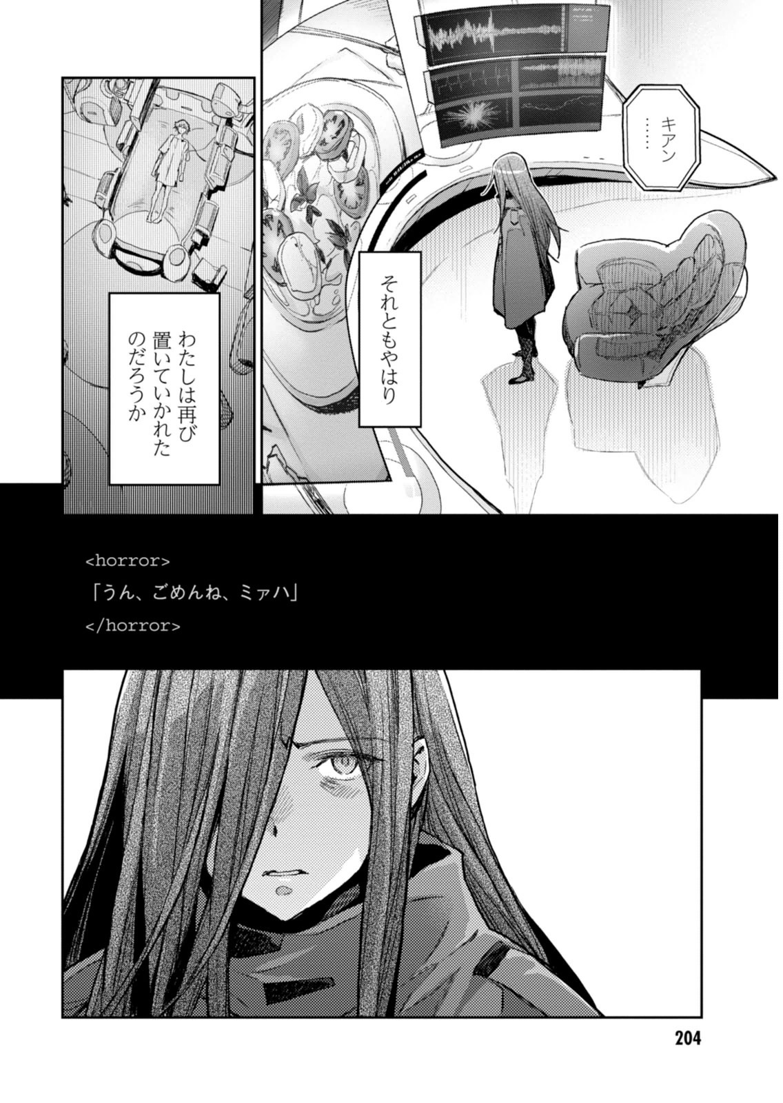 <harmony/>  01（Completed）. - Page 206