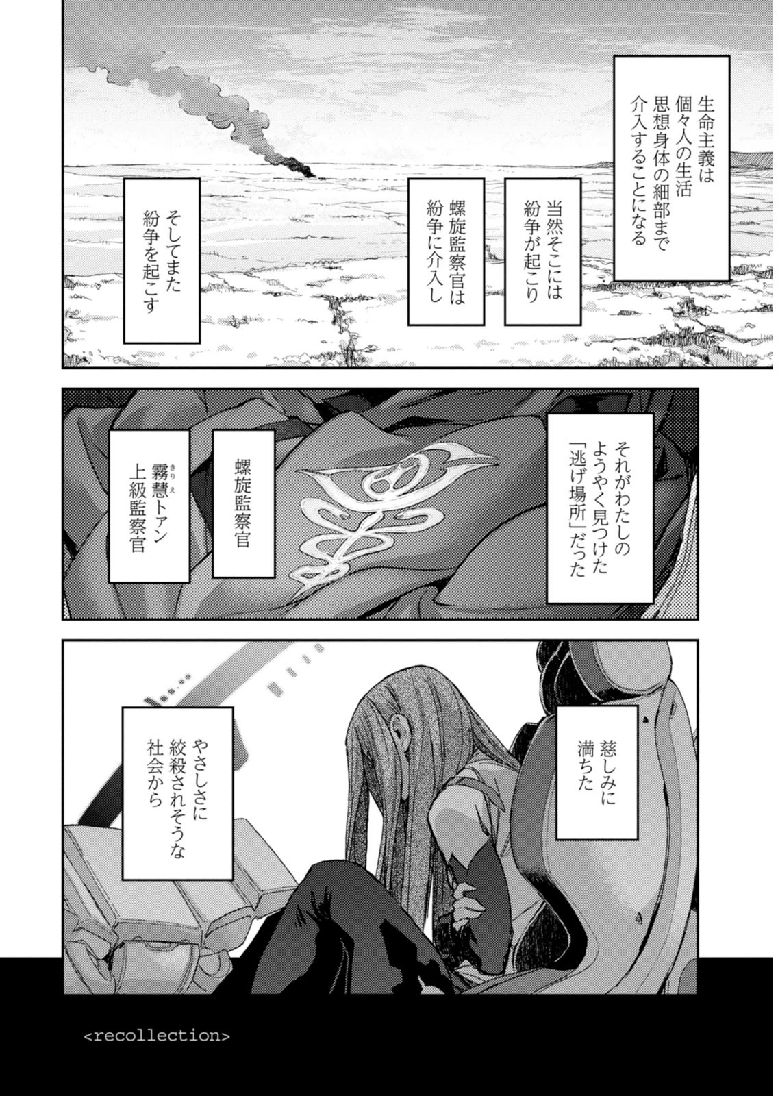 <harmony/>  01（Completed）. - Page 32