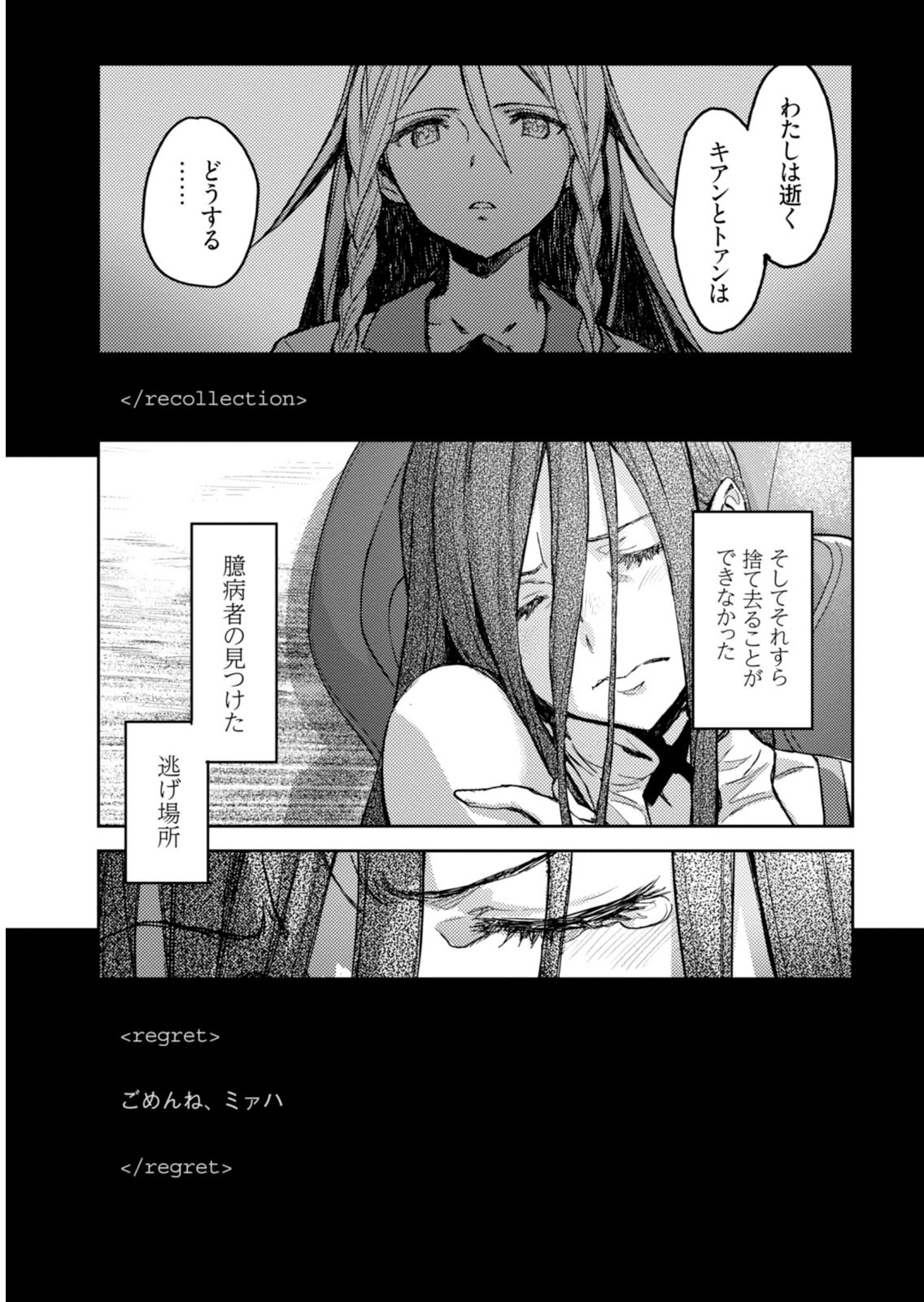 <harmony/>  01（Completed）. - Page 33