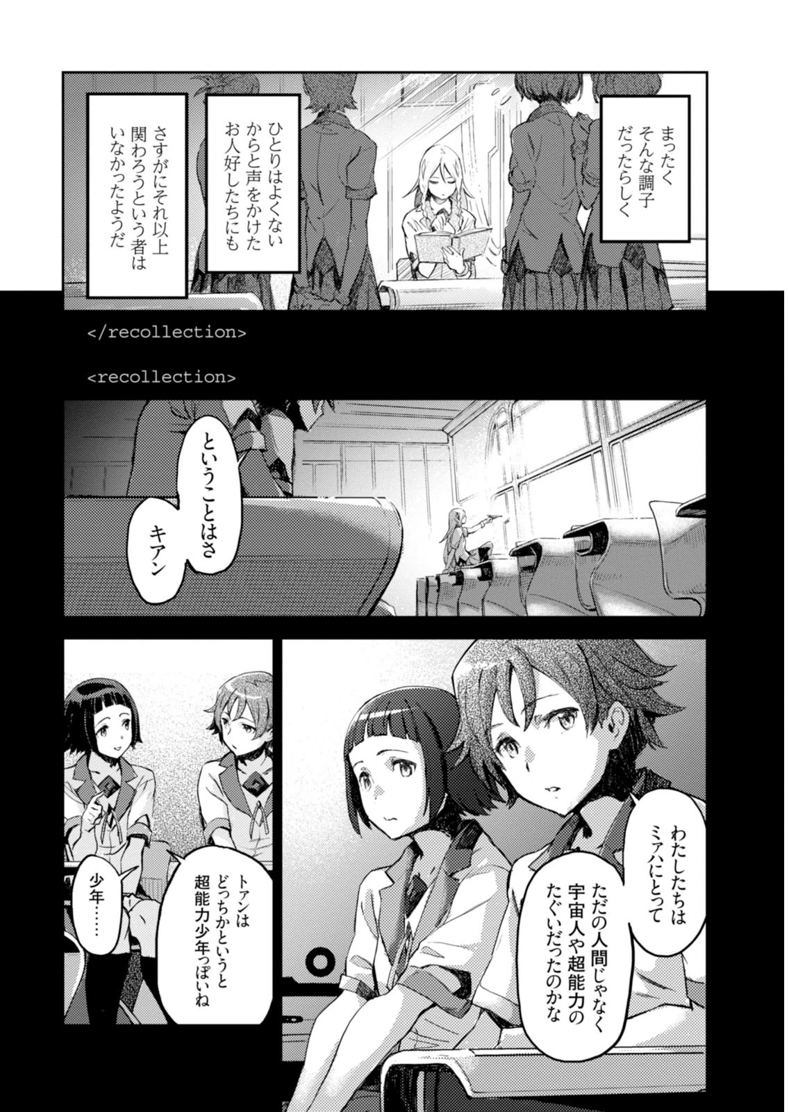 <harmony/>  01（Completed）. - Page 54