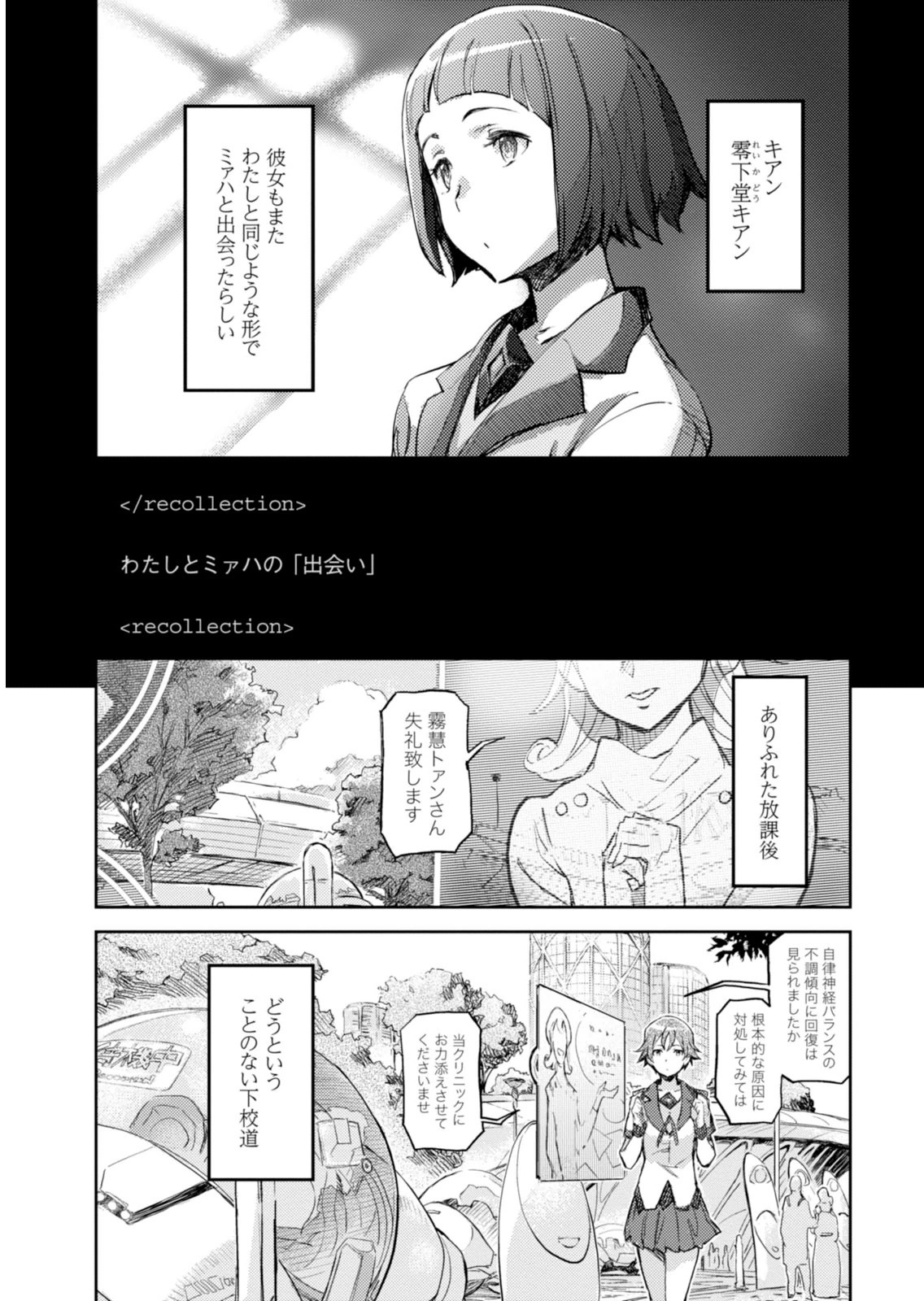 <harmony/>  01（Completed）. - Page 55