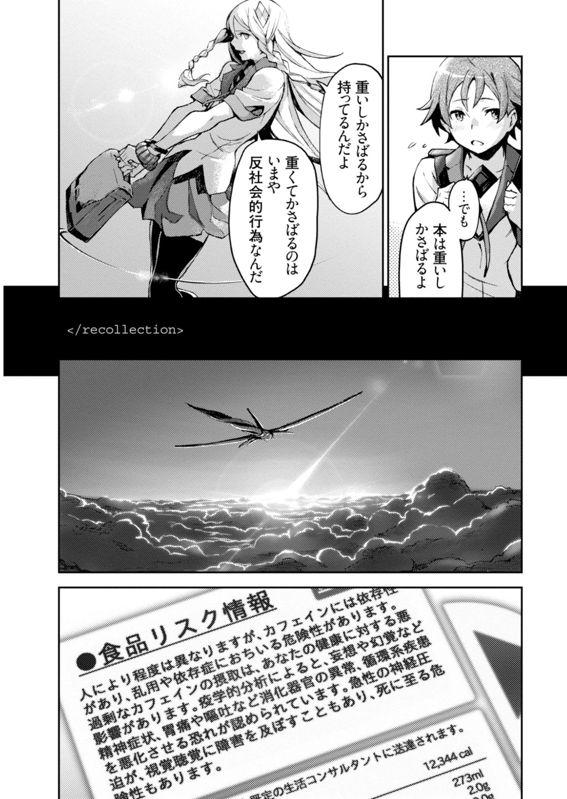 <harmony/>  01（Completed）. - Page 67