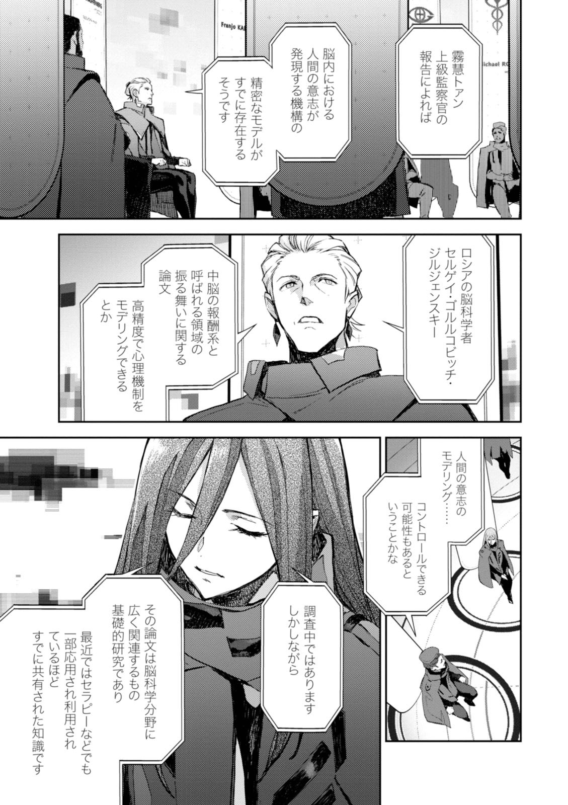 <harmony/>  02（Completed）. - Page 129