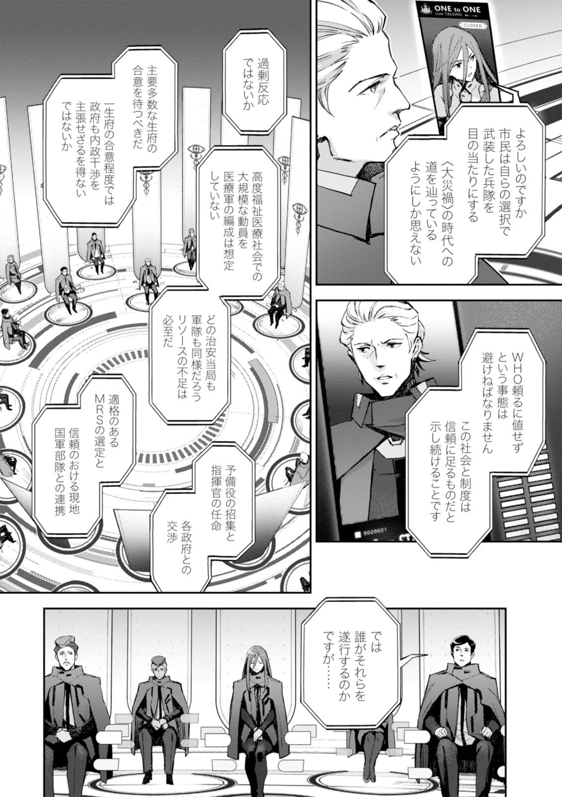 <harmony/>  02（Completed）. - Page 132