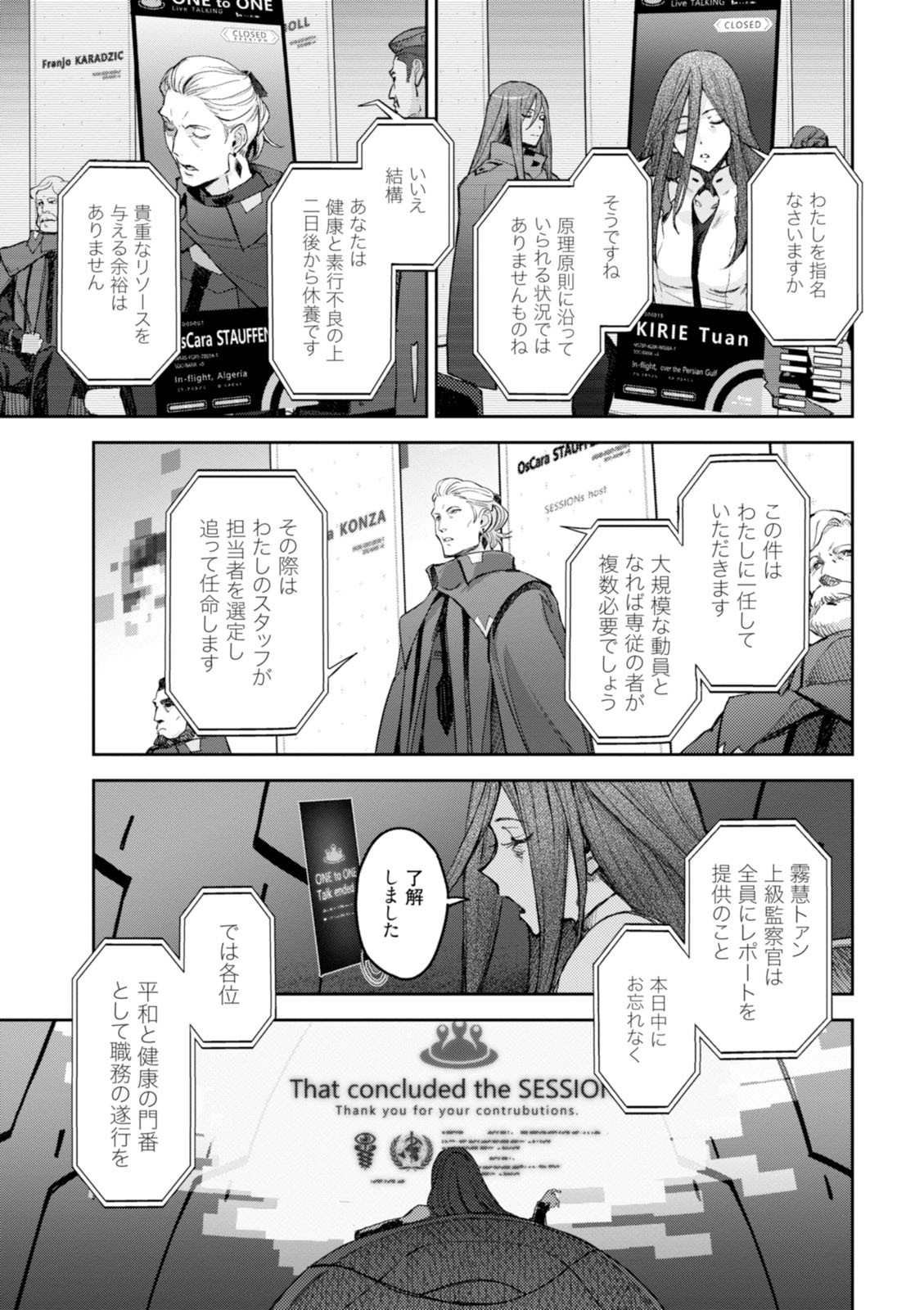 <harmony/>  02（Completed）. - Page 133