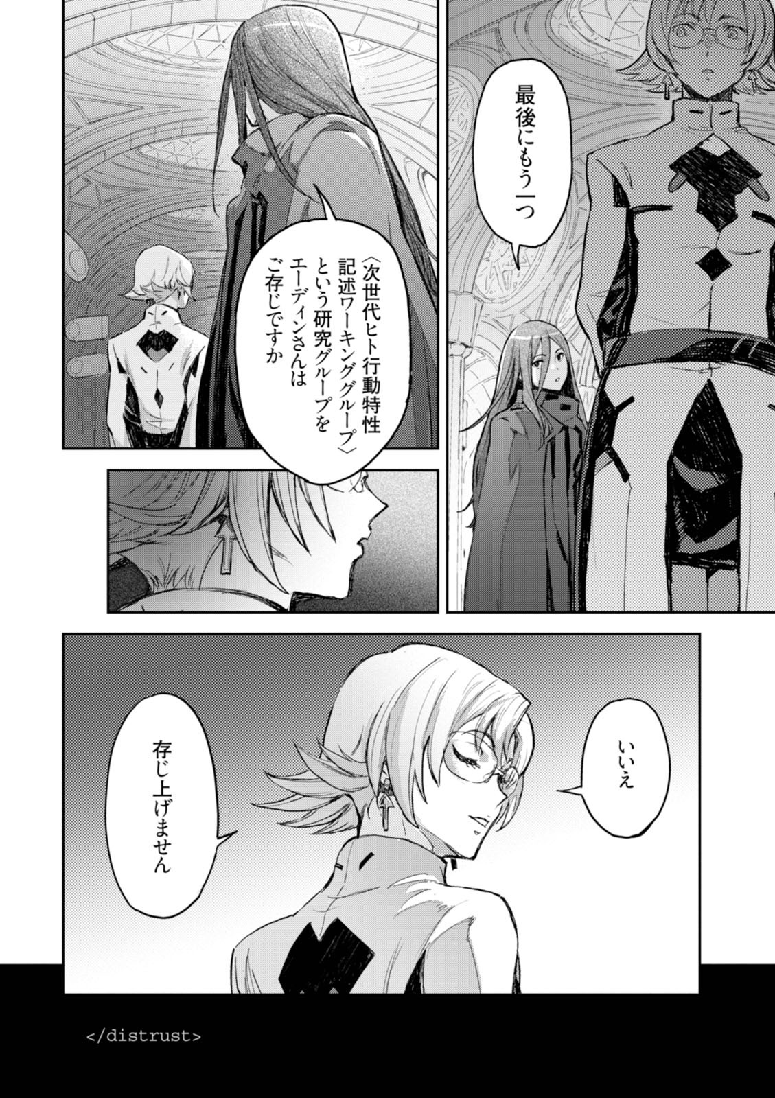 <harmony/>  02（Completed）. - Page 152