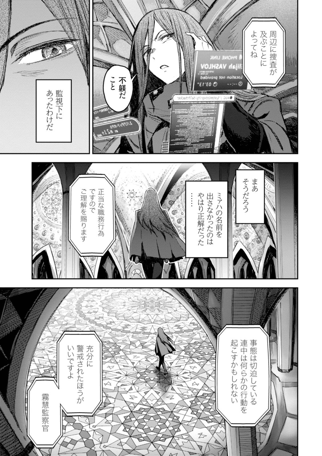 <harmony/>  02（Completed）. - Page 155