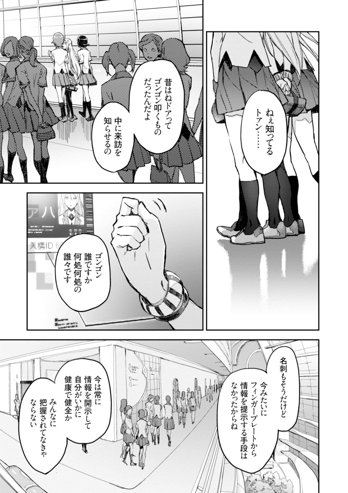 <harmony/>  02（Completed）. - Page 21
