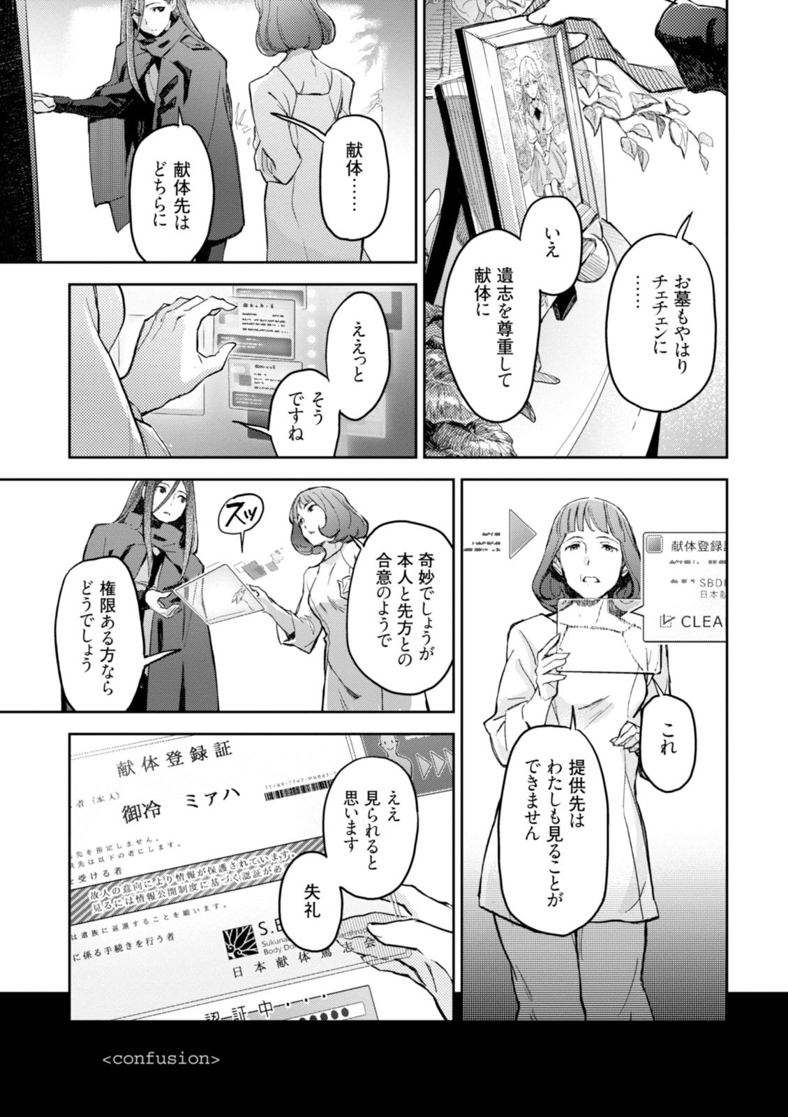 <harmony/>  02（Completed）. - Page 37