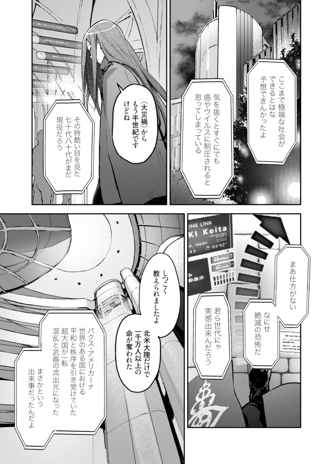 <harmony/>  02（Completed）. - Page 45
