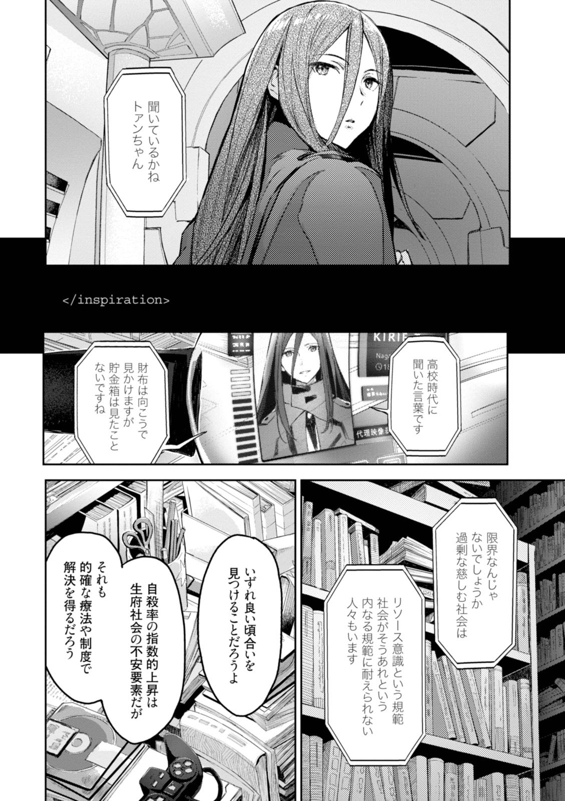 <harmony/>  02（Completed）. - Page 48