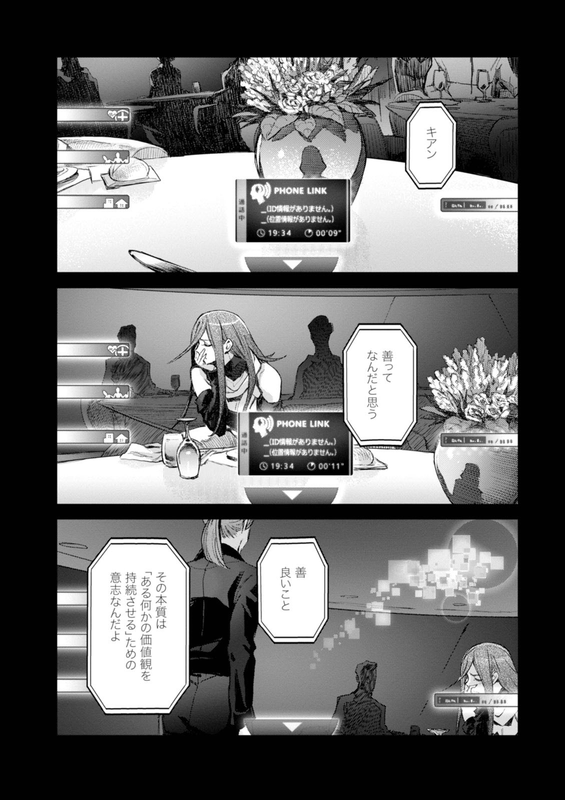<harmony/>  02（Completed）. - Page 65