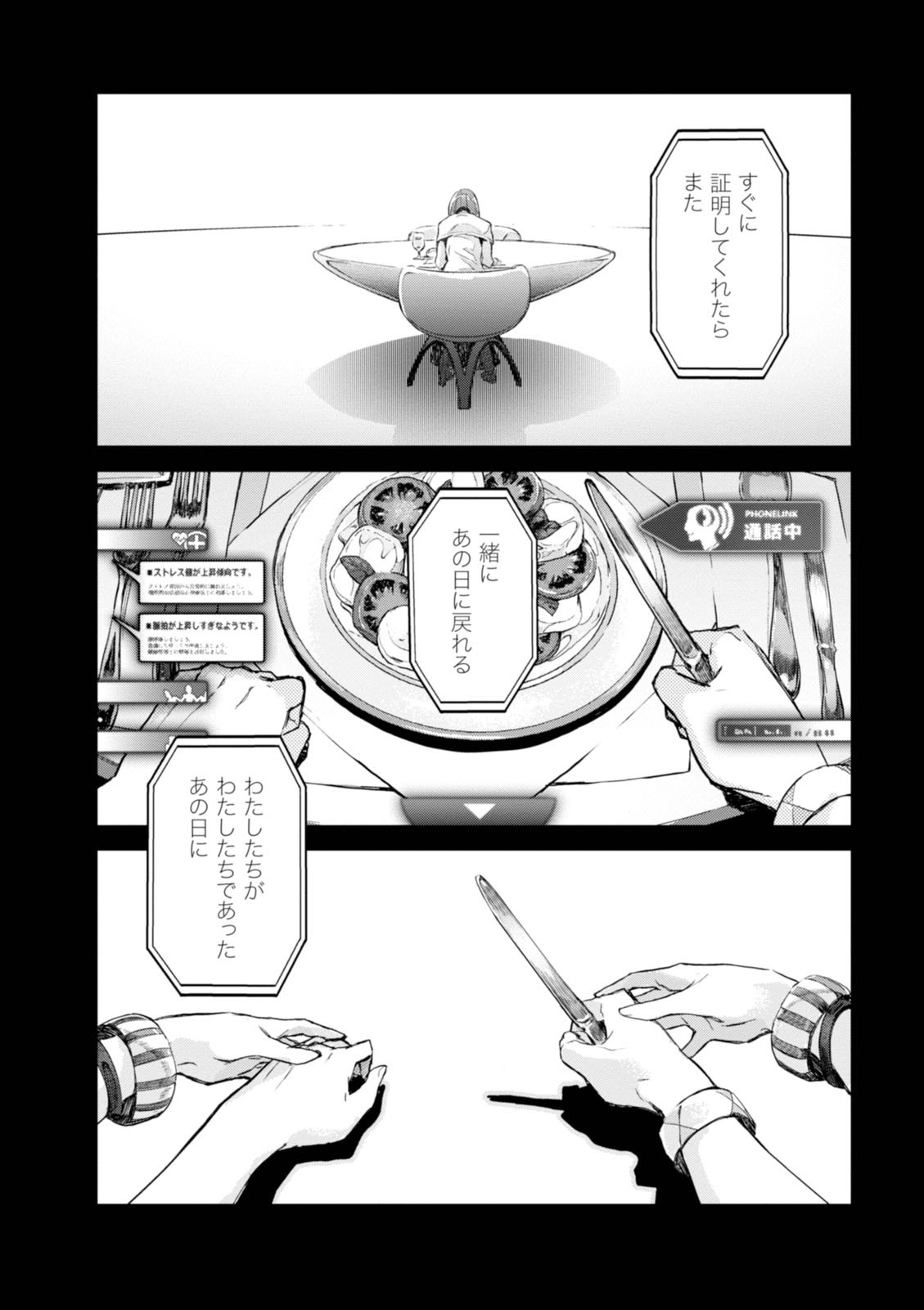 <harmony/>  02（Completed）. - Page 73