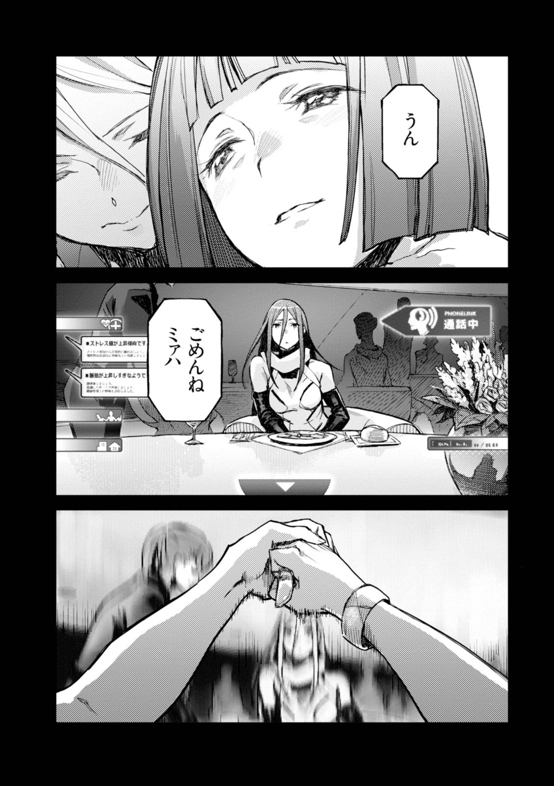 <harmony/>  02（Completed）. - Page 75