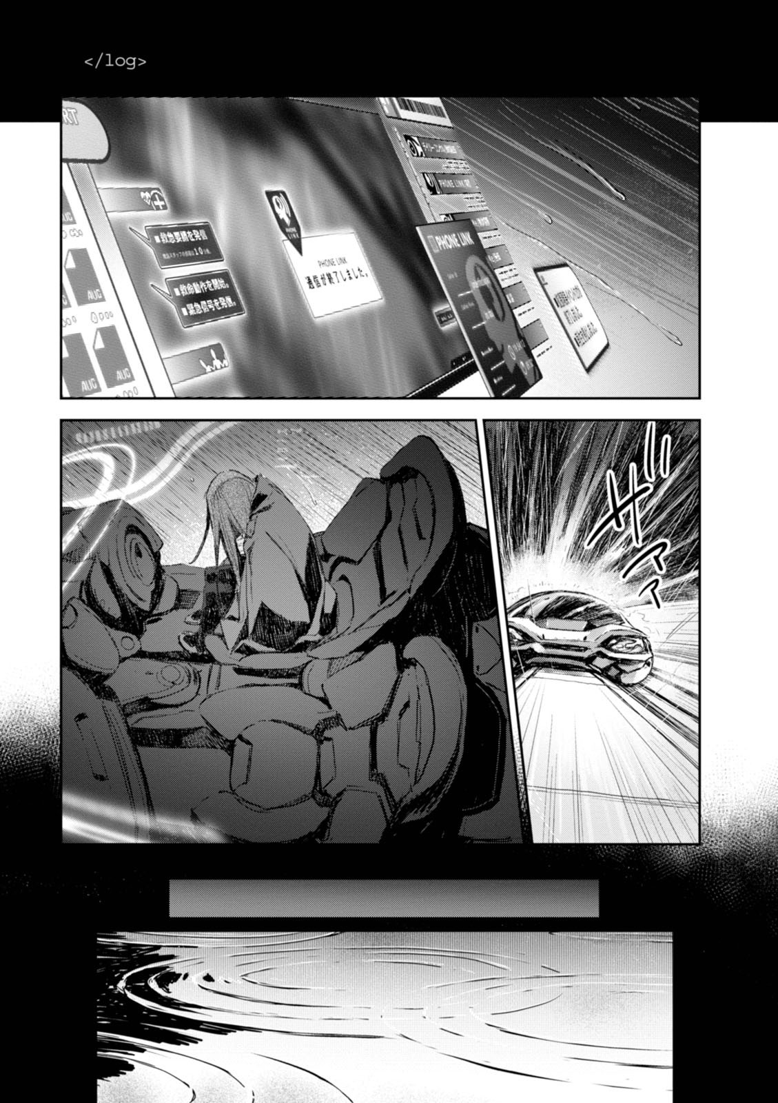 <harmony/>  02（Completed）. - Page 76
