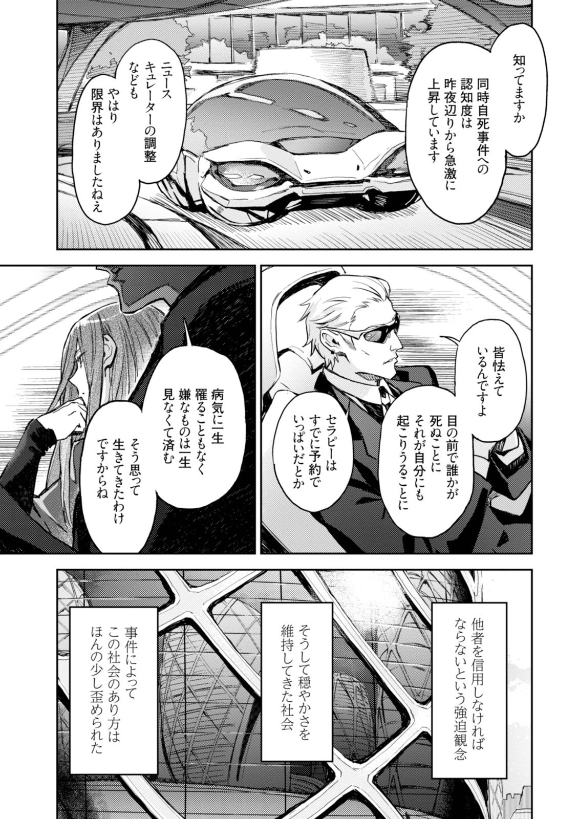 <harmony/>  02（Completed）. - Page 95