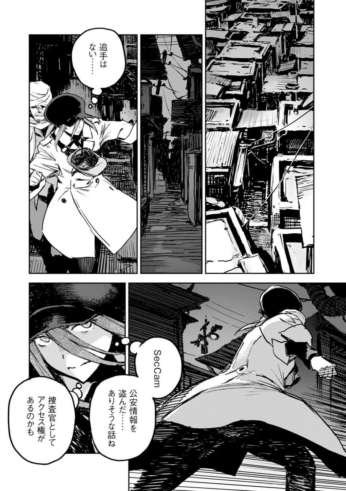 <harmony/>  03（Completed）. - Page 114