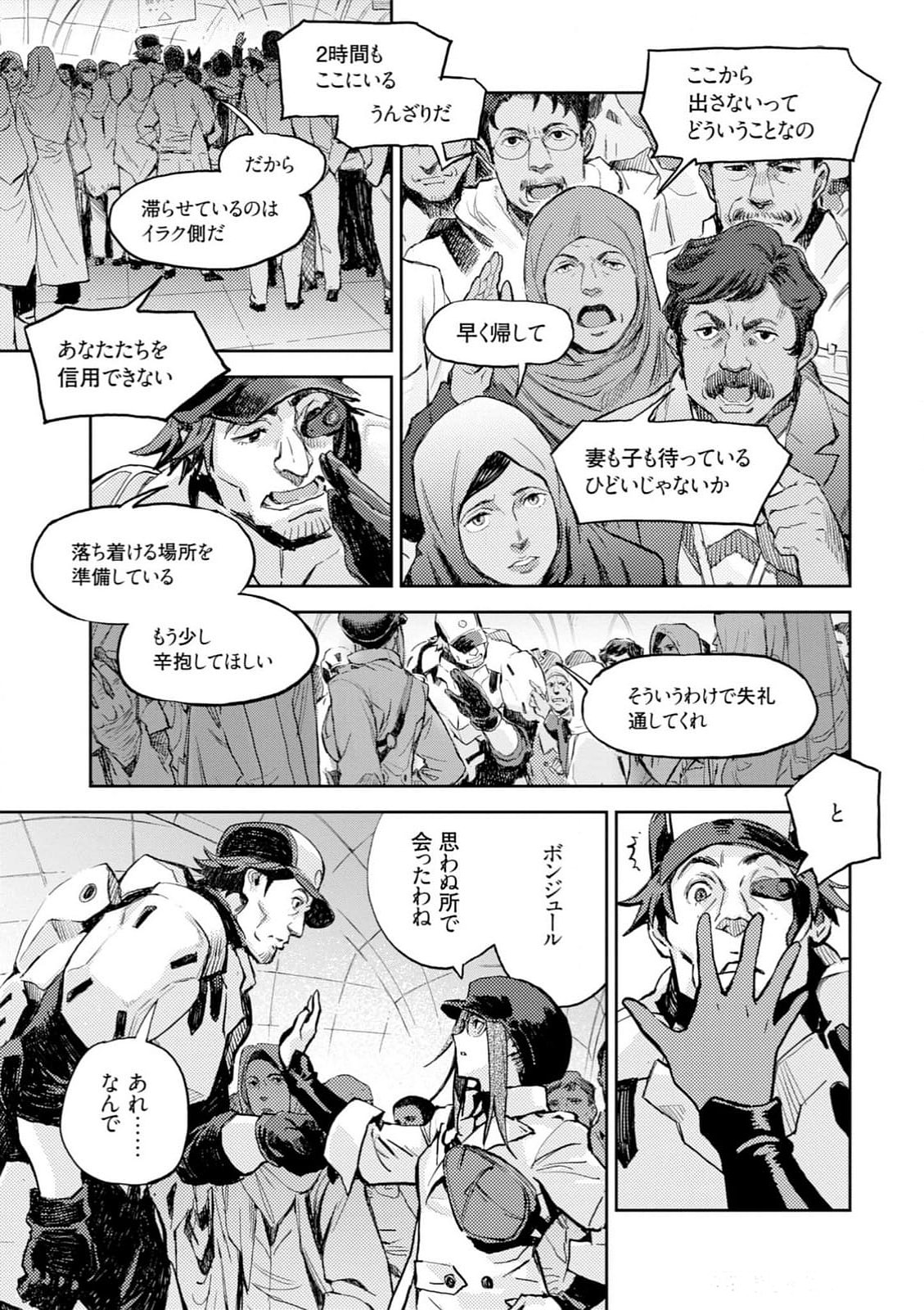 <harmony/>  03（Completed）. - Page 13