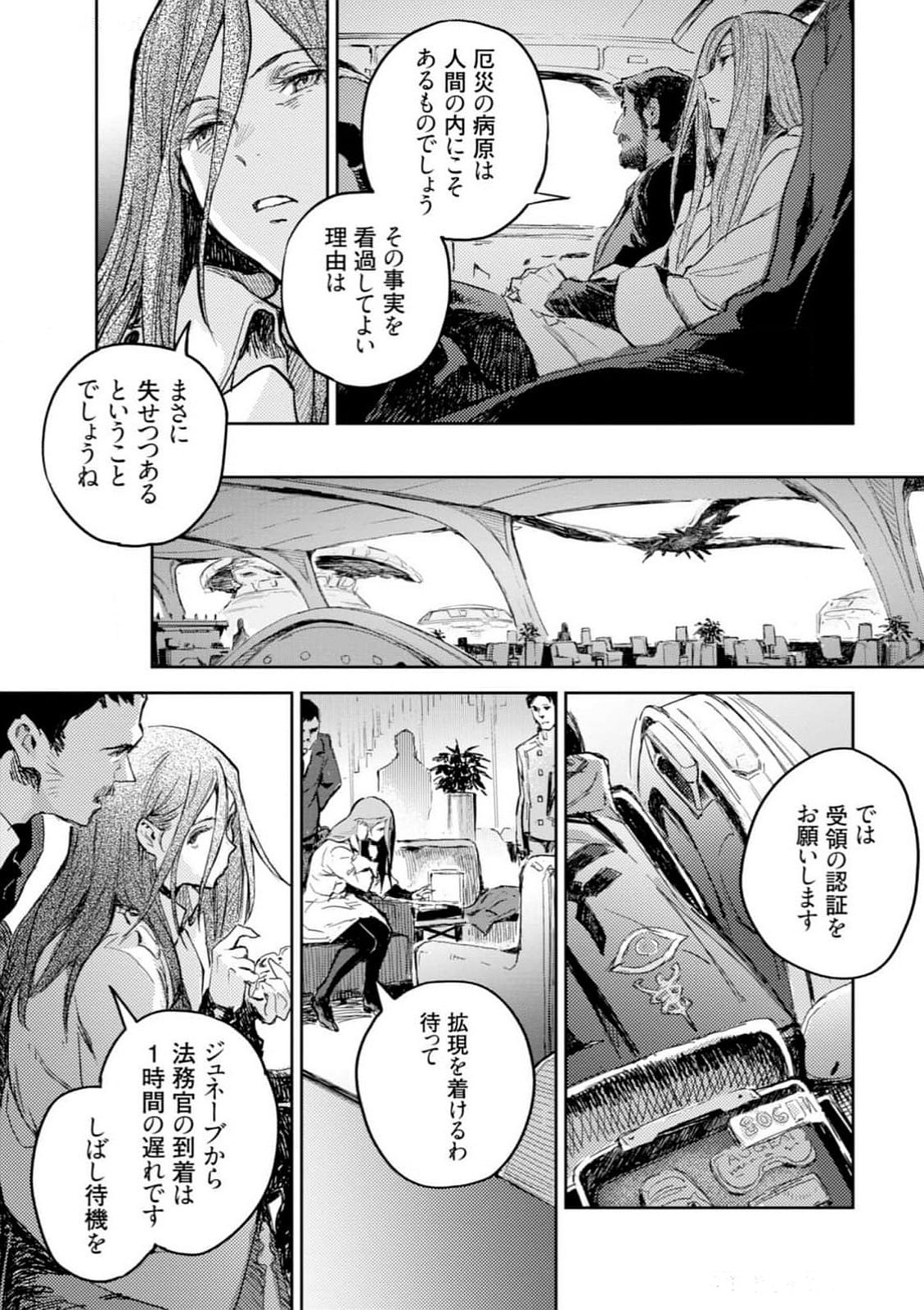 <harmony/>  03（Completed）. - Page 139