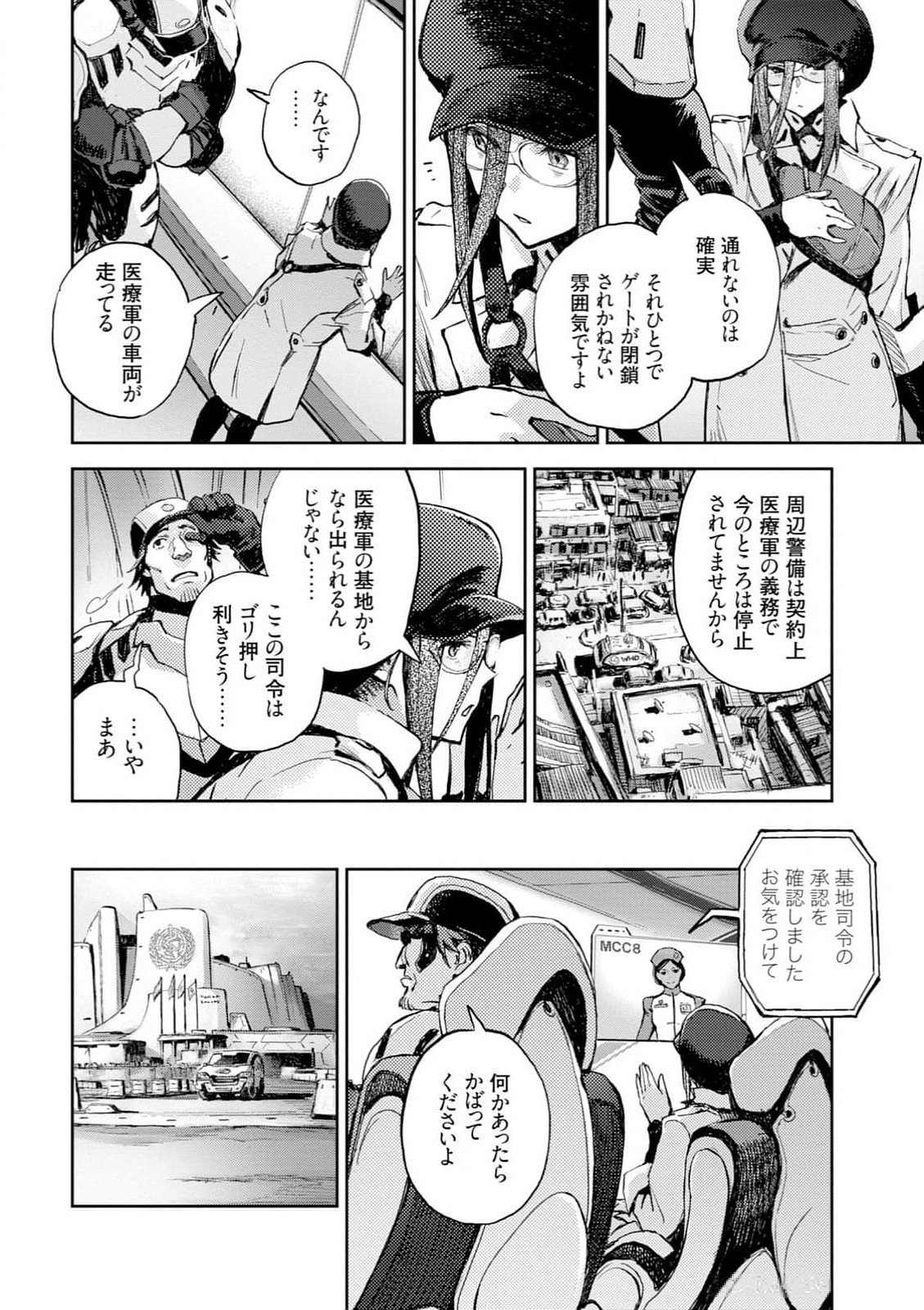 <harmony/>  03（Completed）. - Page 16