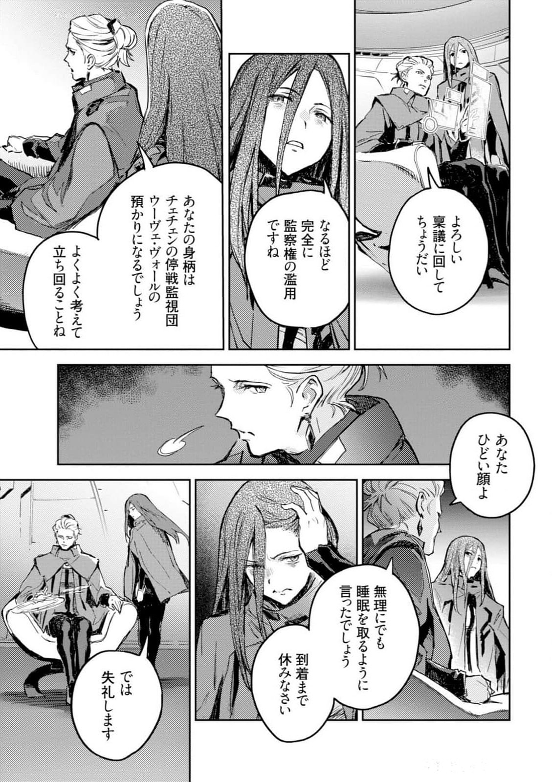 <harmony/>  03（Completed）. - Page 167