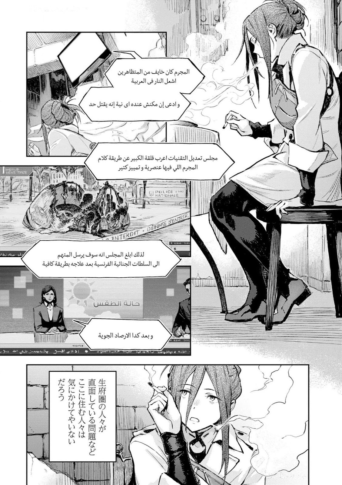<harmony/>  03（Completed）. - Page 24