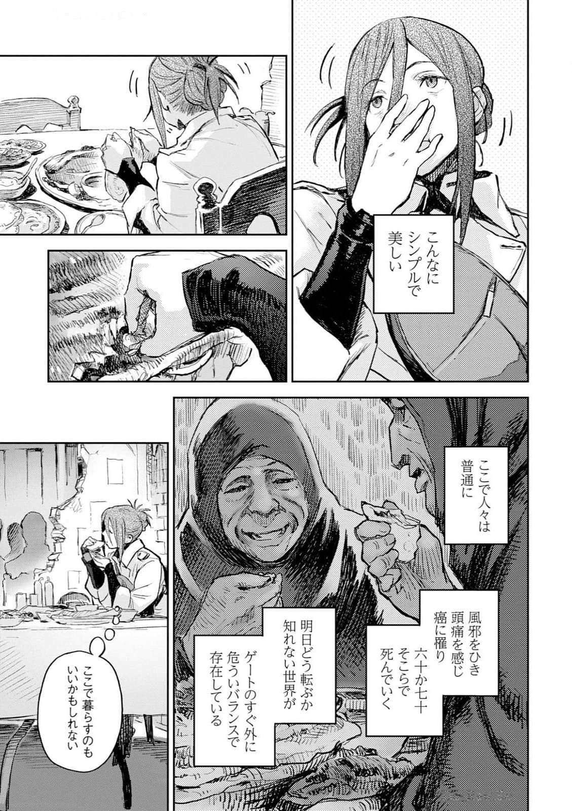 <harmony/>  03（Completed）. - Page 27