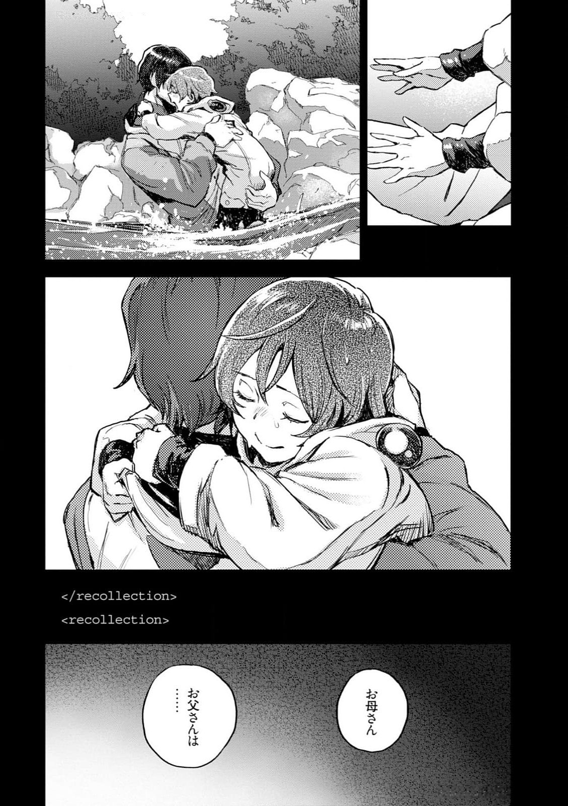 <harmony/>  03（Completed）. - Page 42