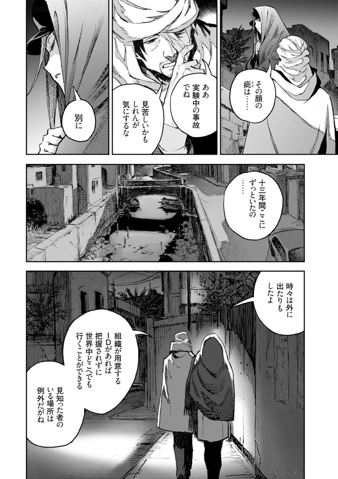 <harmony/>  03（Completed）. - Page 44