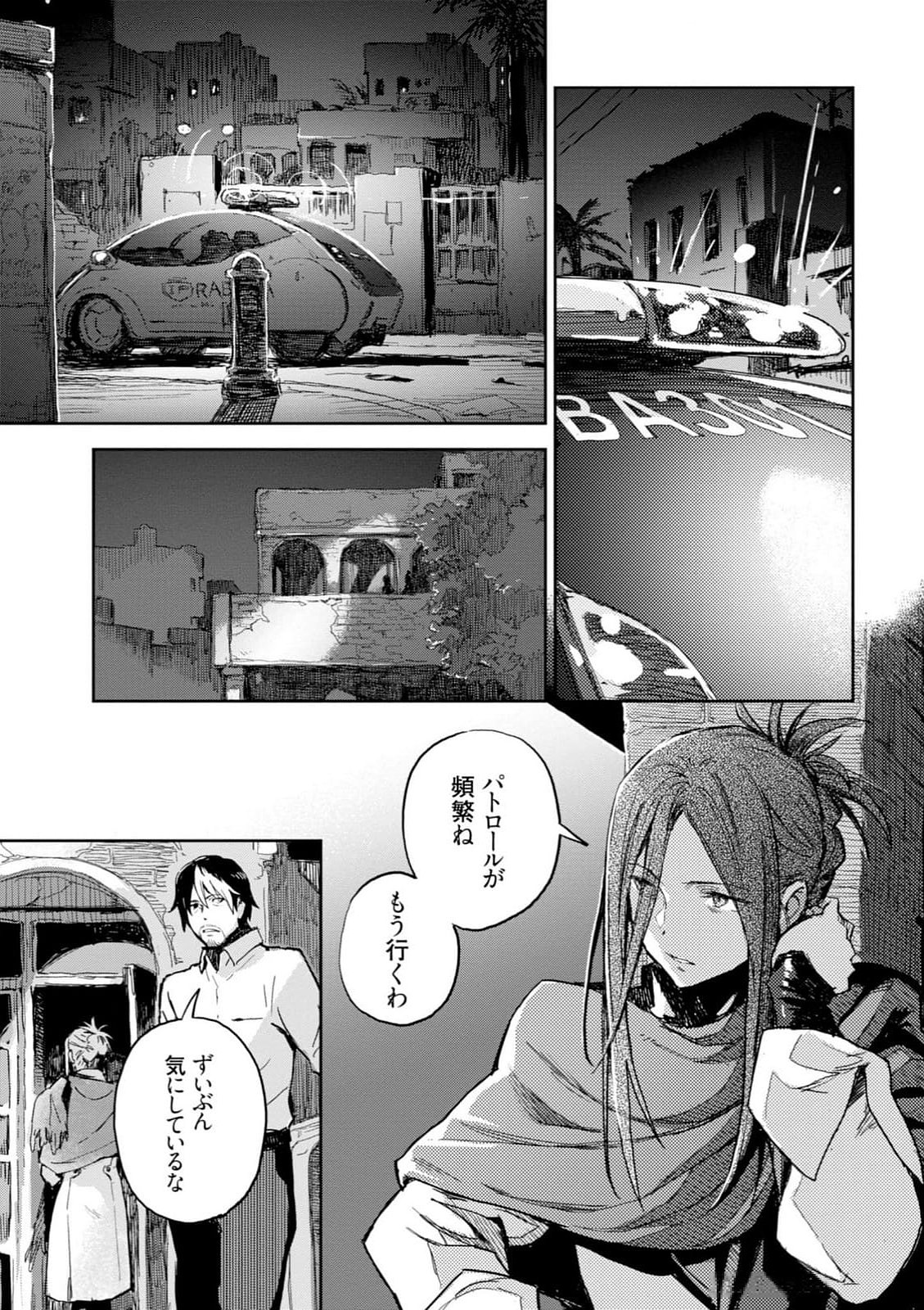 <harmony/>  03（Completed）. - Page 79