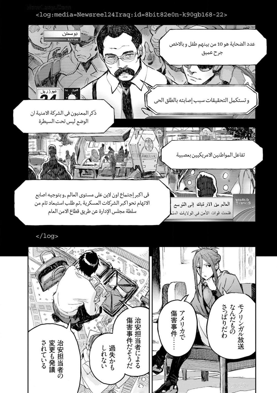 <harmony/>  03（Completed）. - Page 83