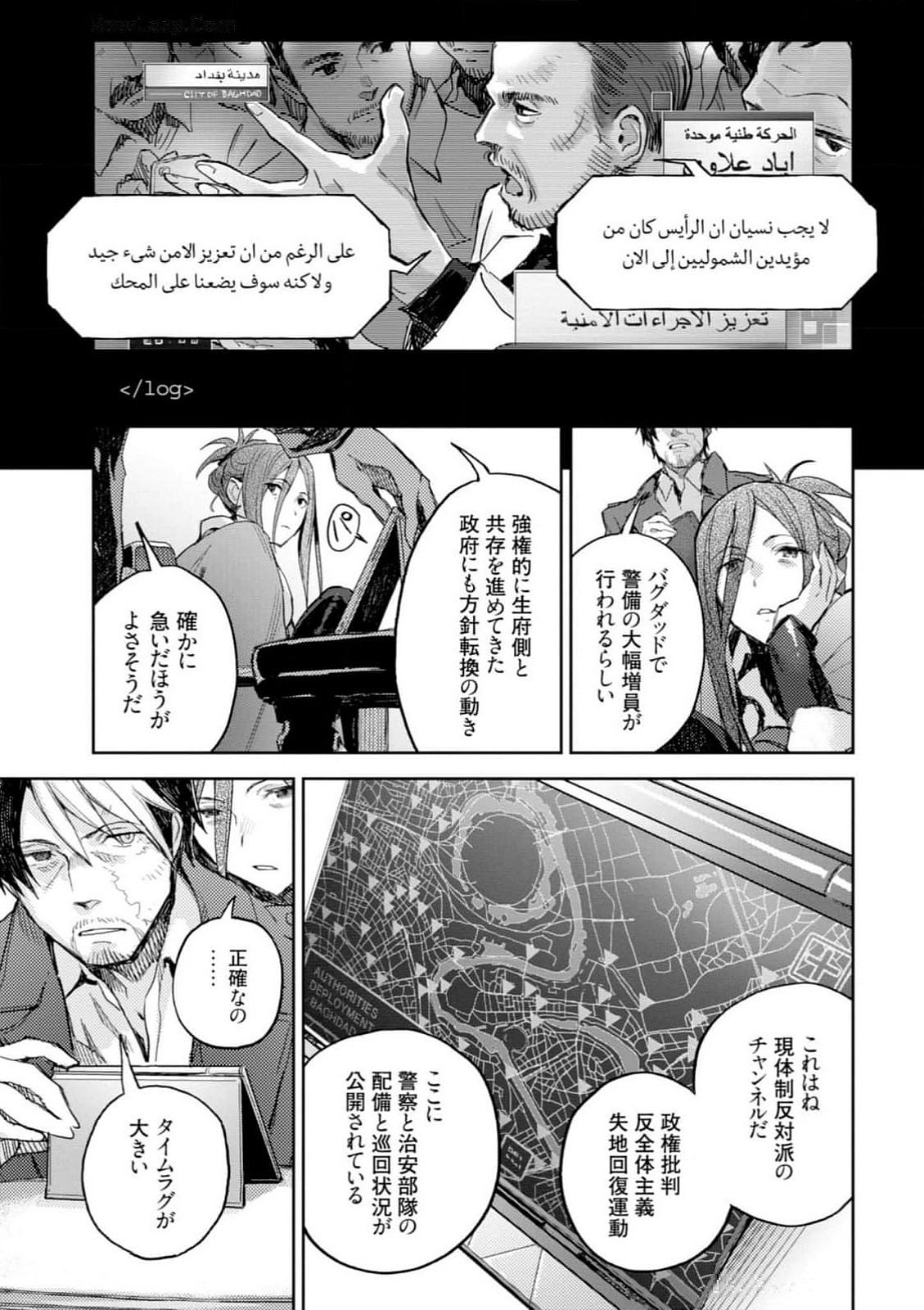 <harmony/>  03（Completed）. - Page 85