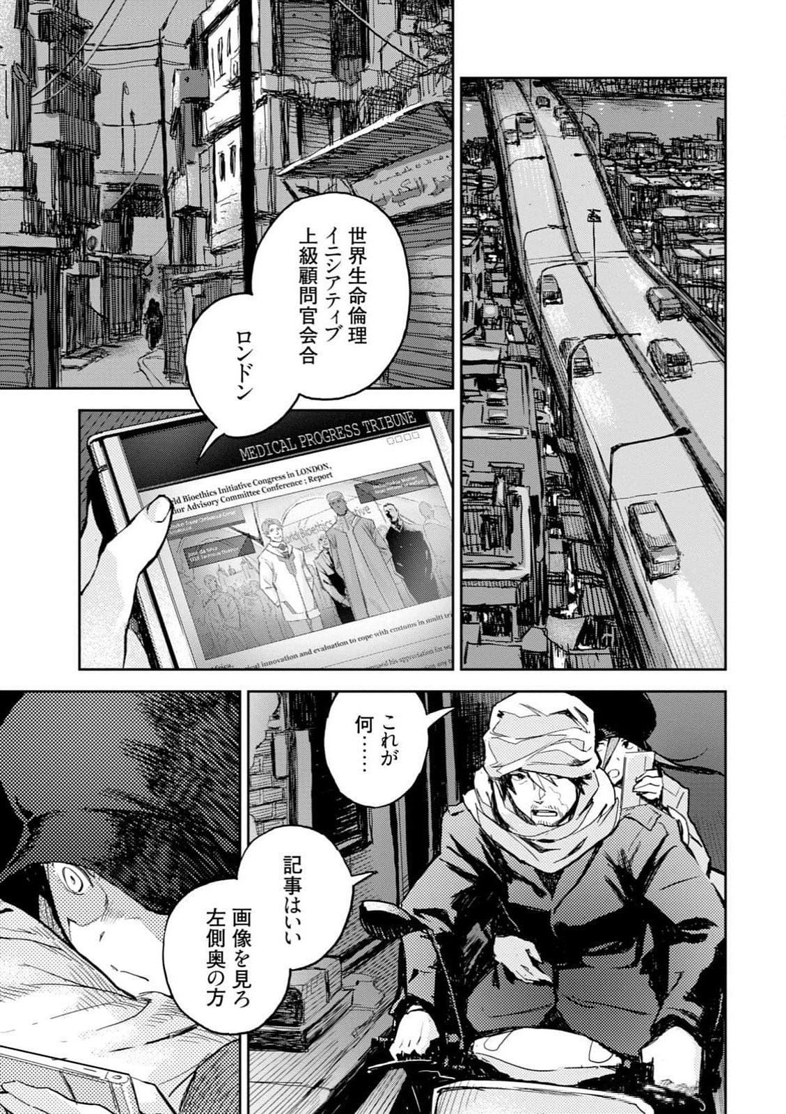 <harmony/>  03（Completed）. - Page 89
