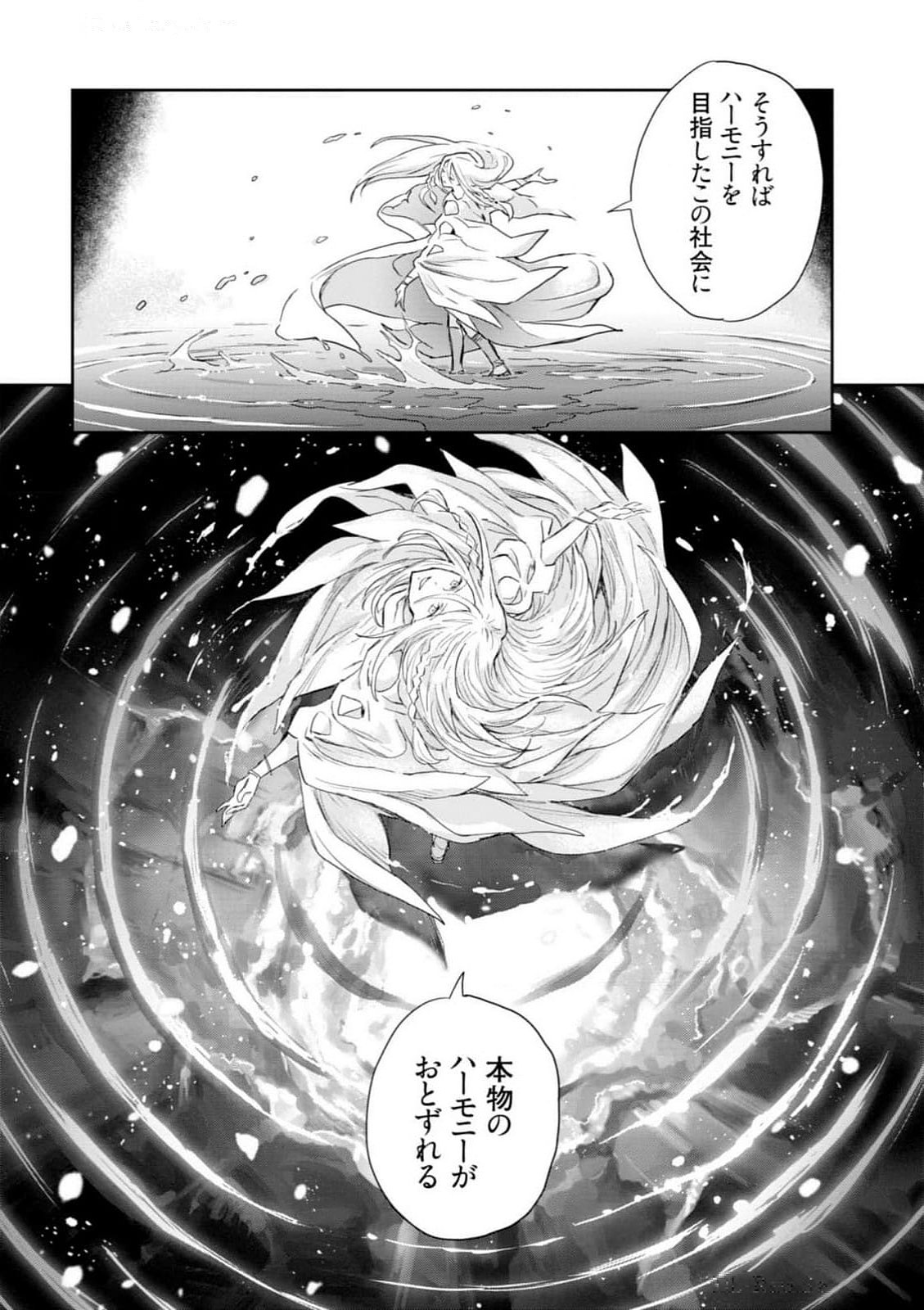<harmony/>  04（Completed）. - Page 154