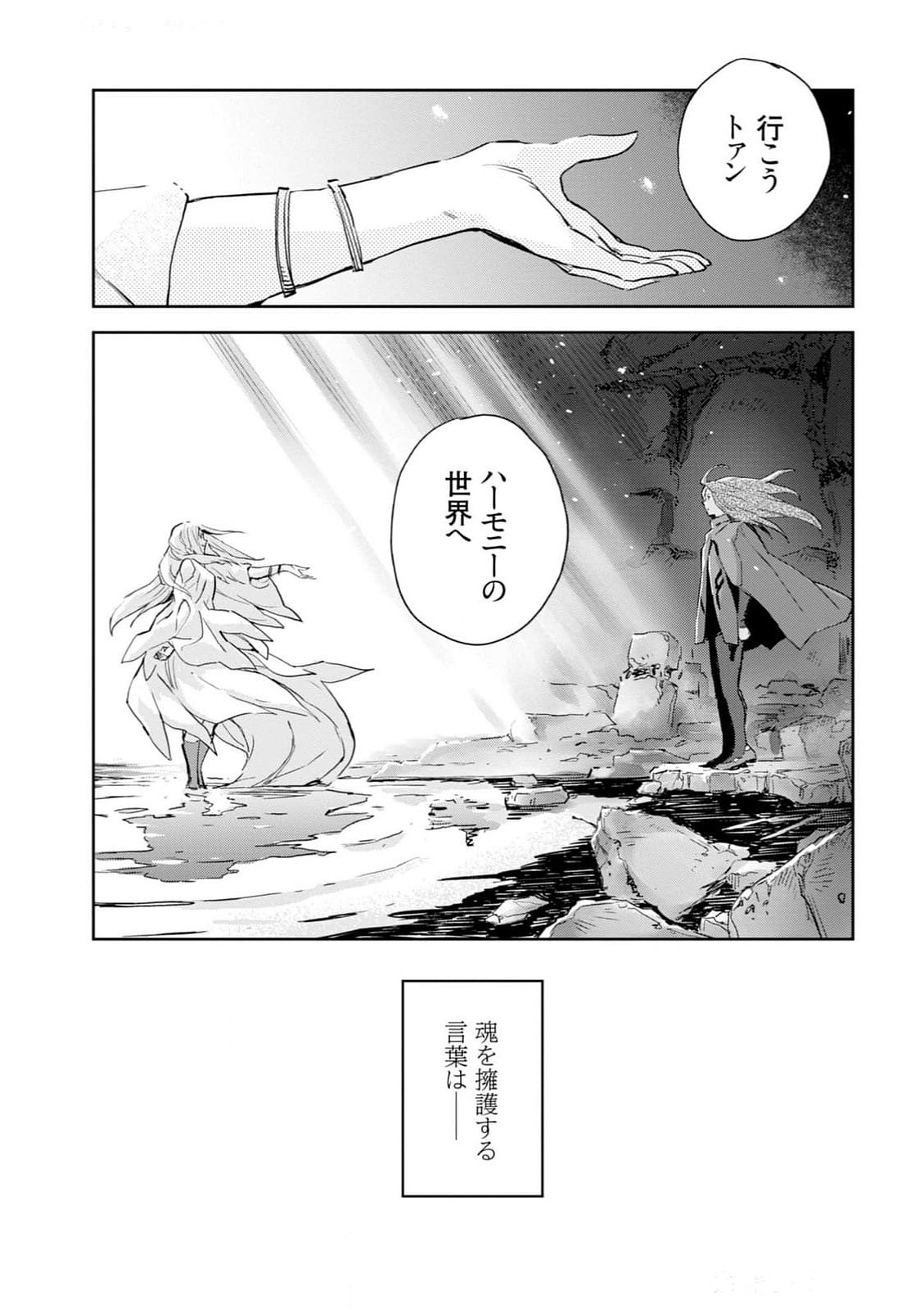 <harmony/>  04（Completed）. - Page 157