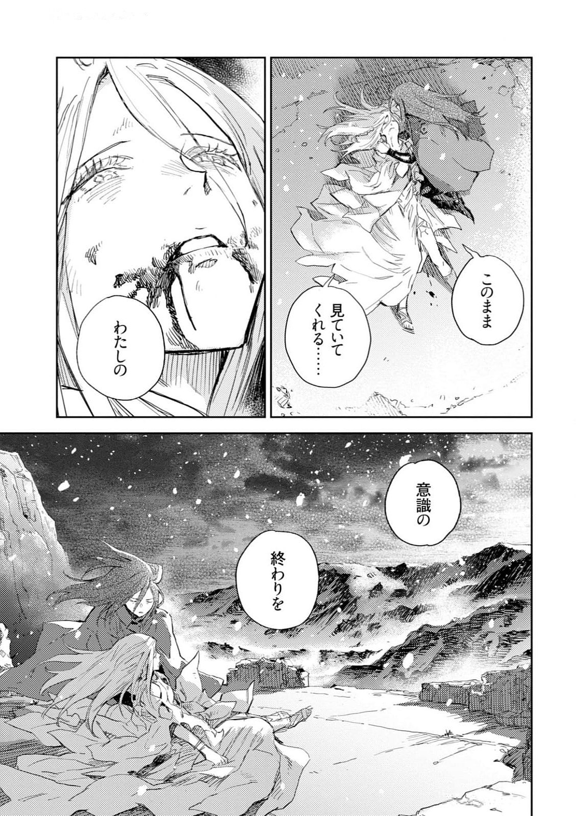 <harmony/>  04（Completed）. - Page 185