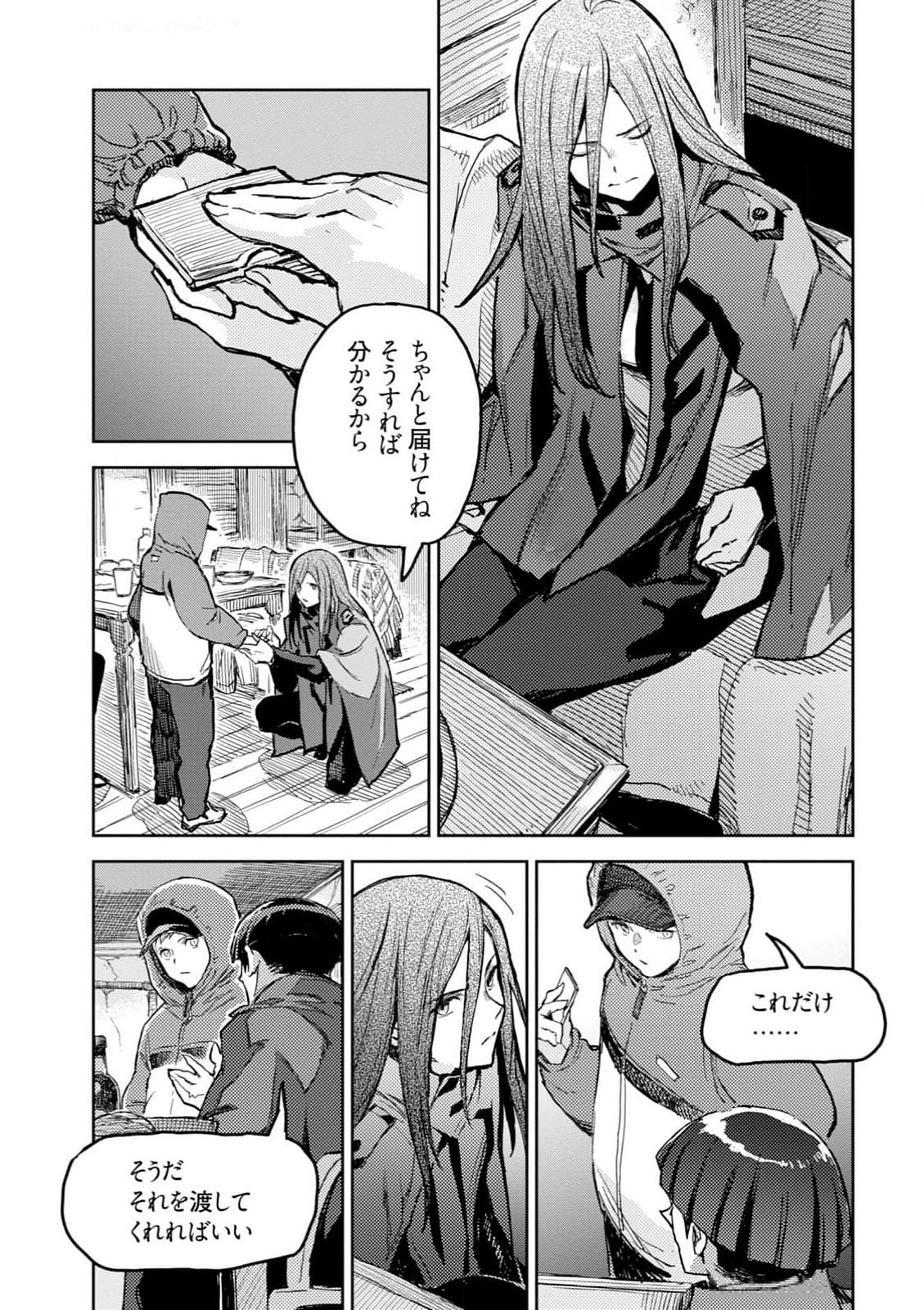 <harmony/>  04（Completed）. - Page 25