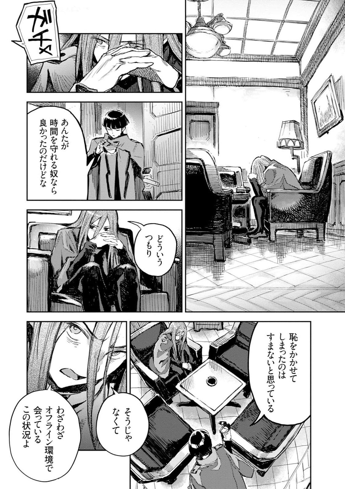 <harmony/>  04（Completed）. - Page 46