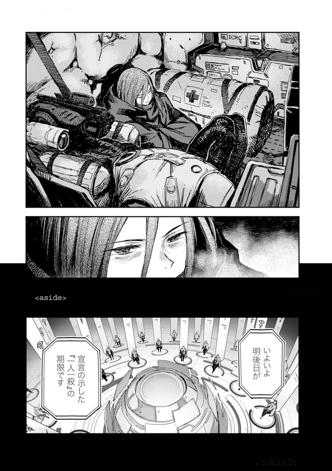 <harmony/>  04（Completed）. - Page 64