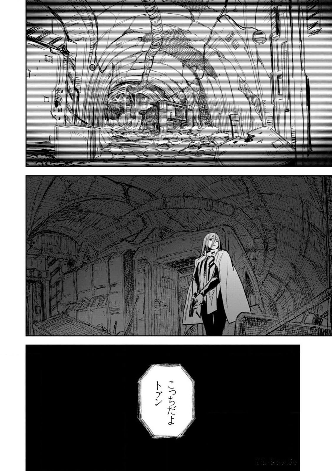<harmony/>  04（Completed）. - Page 86