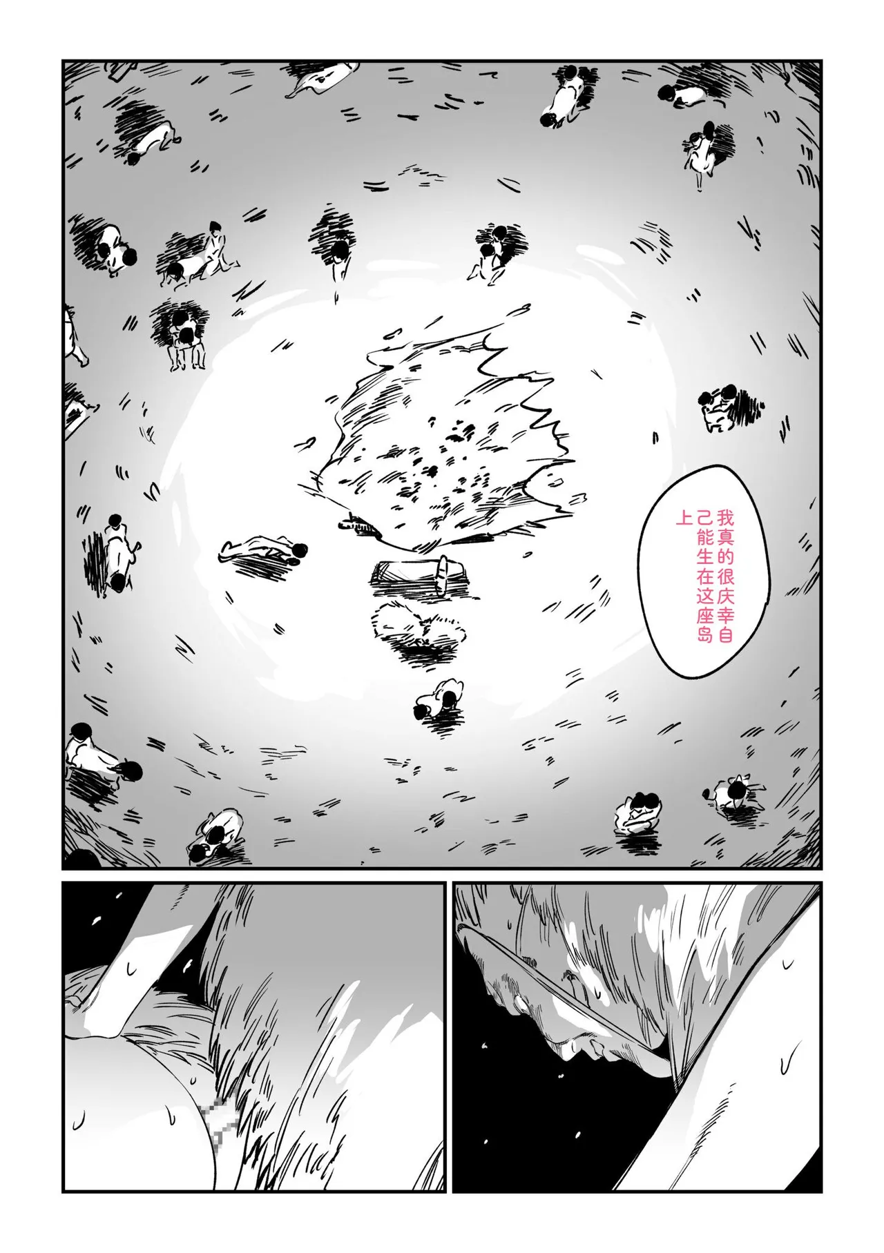 Mura no Narawashi - Page 118