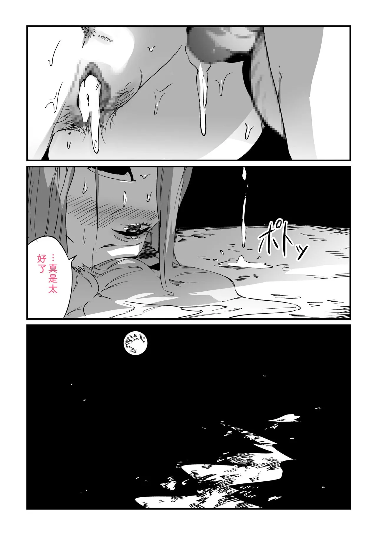 Mura no Narawashi - Page 121