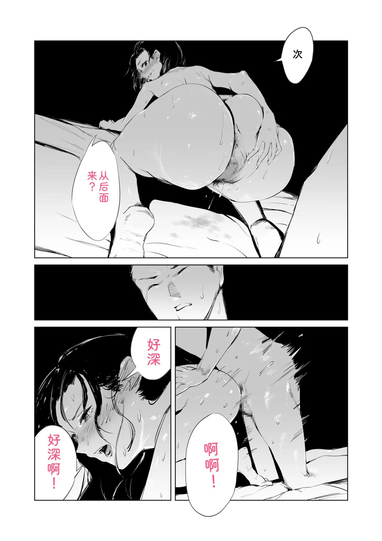 Mura no Narawashi - Page 44