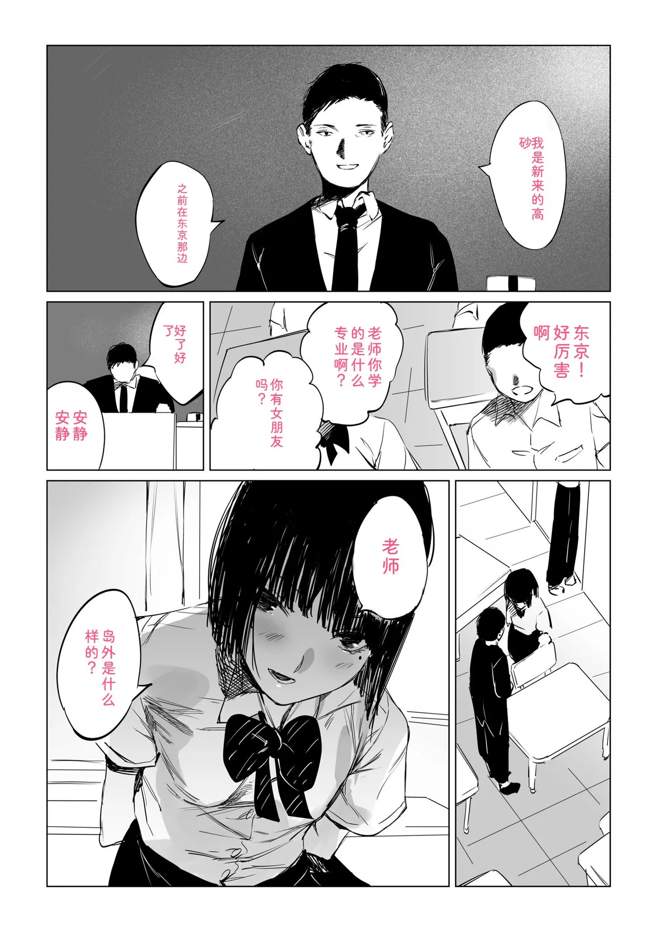 Mura no Narawashi - Page 78