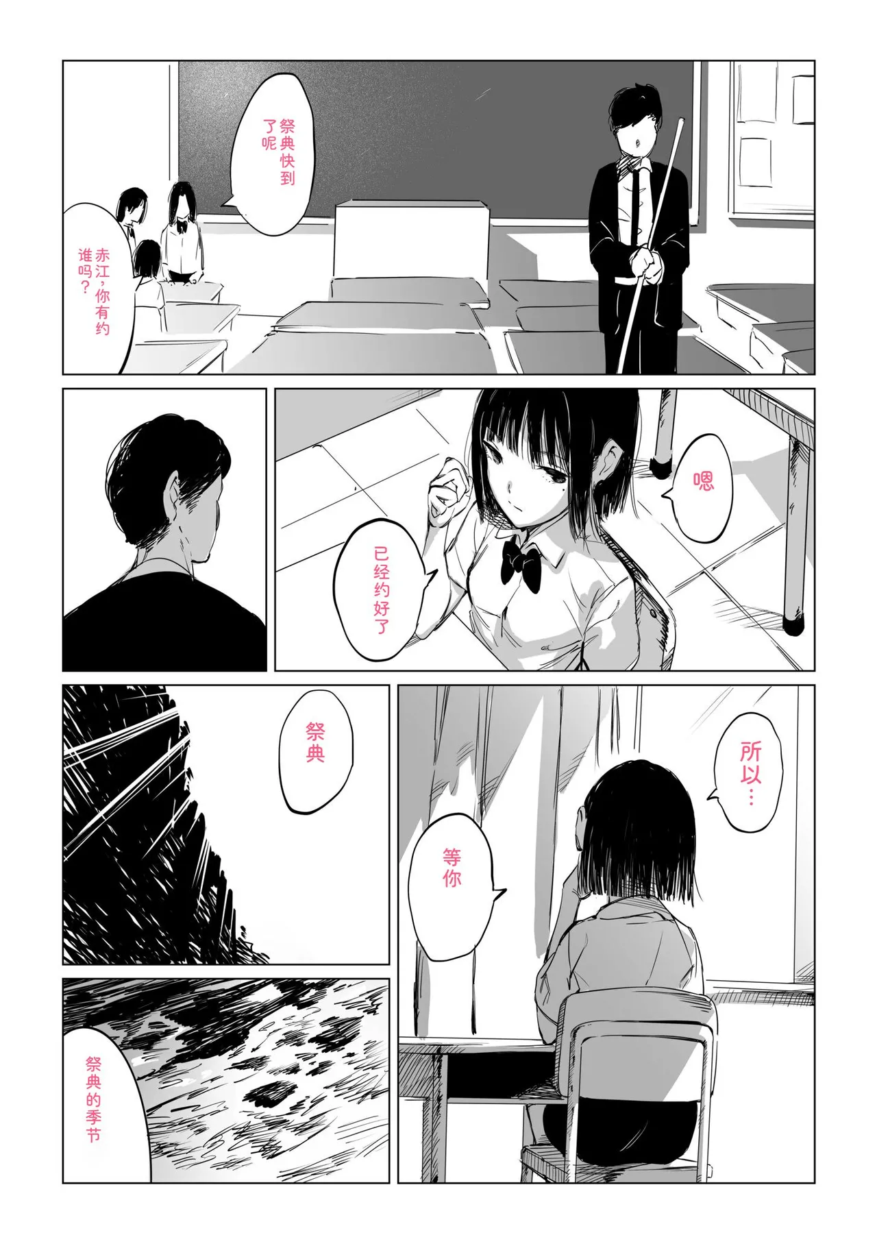 Mura no Narawashi - Page 97